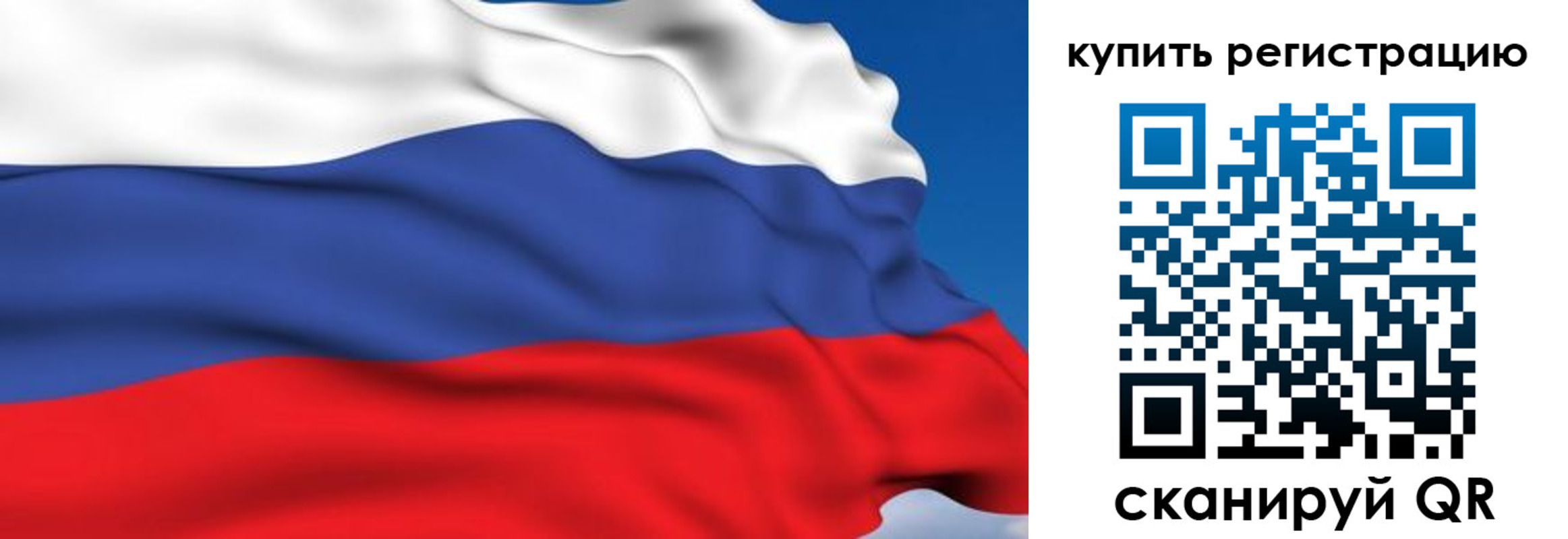 временная регистрация для всех в Карталах