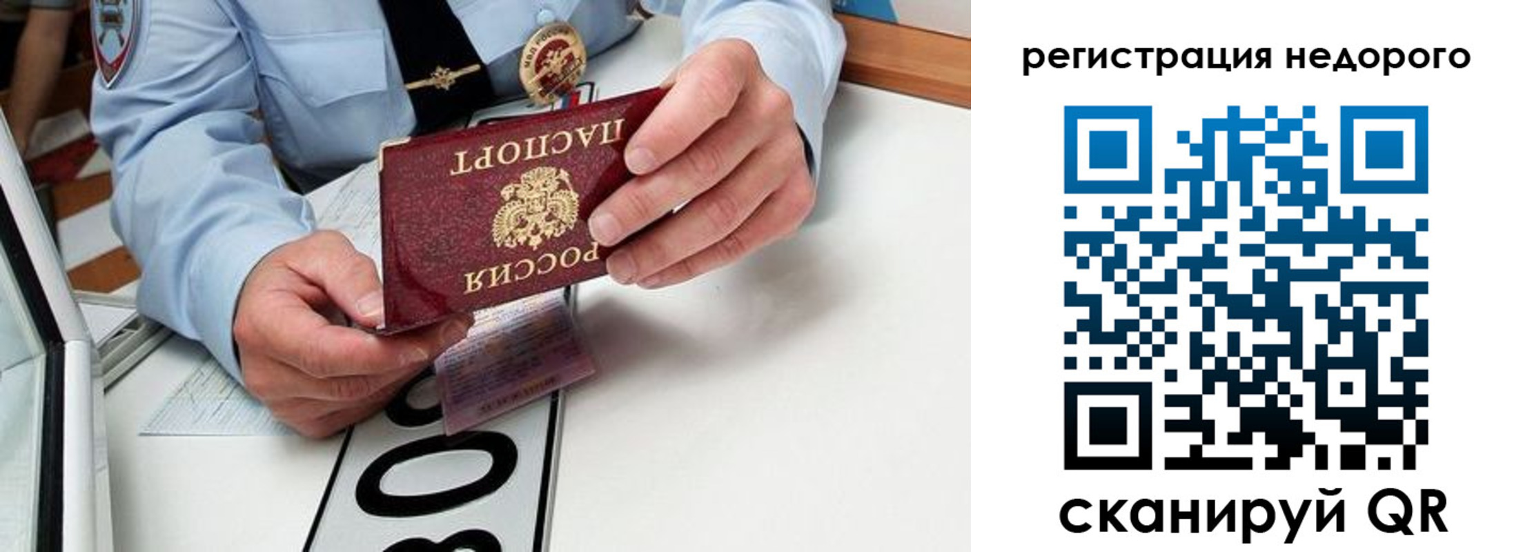 прописка ребенка в Карталах